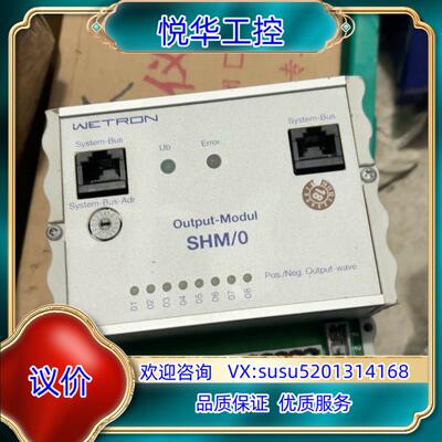 原装WETRON 通讯模块 SHM/0,V3.0.1议