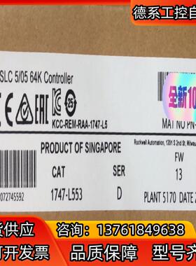 1747-L553 全新原装，询价购买