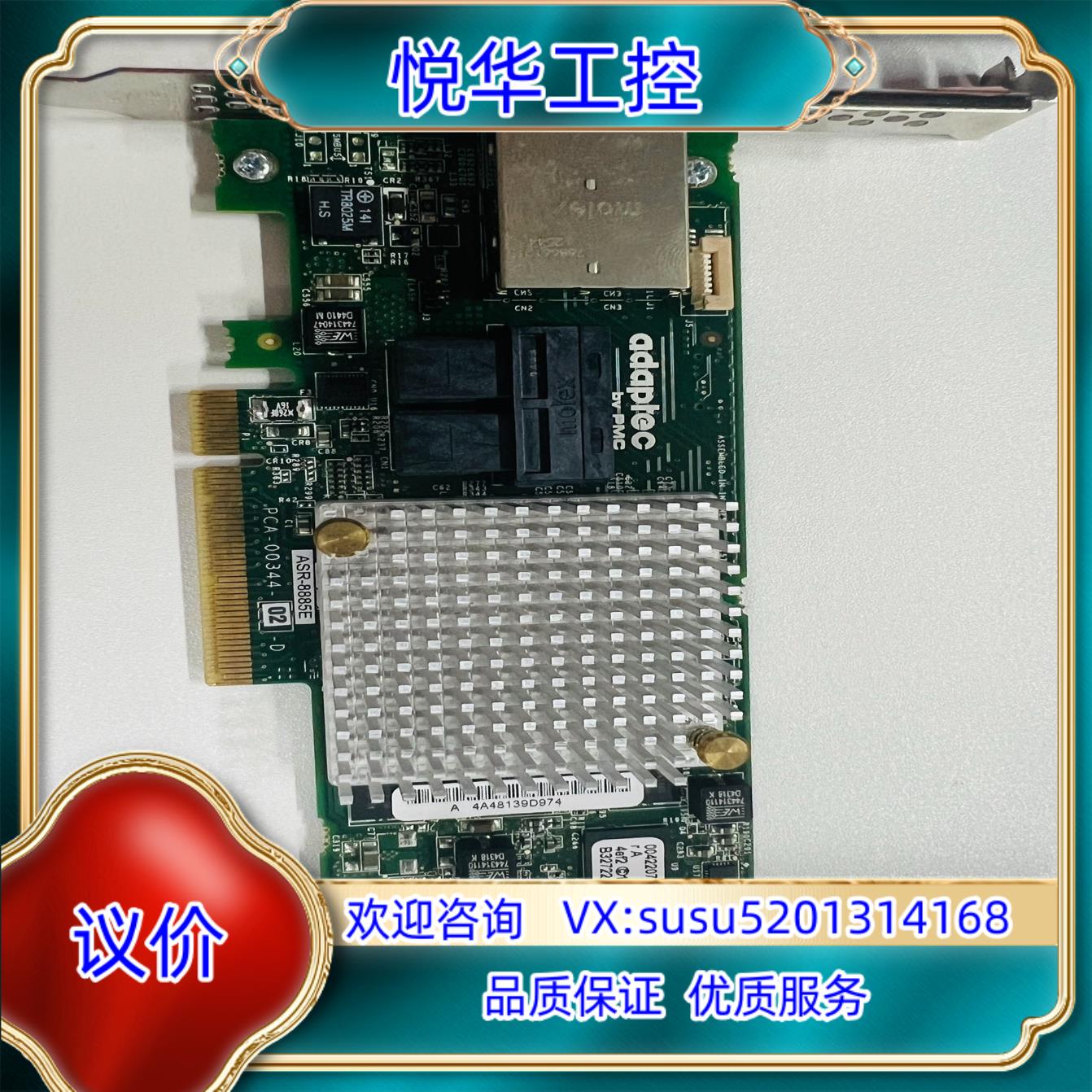 Adaptec ASR-8885E阵列卡 12Gb/s 1G议价