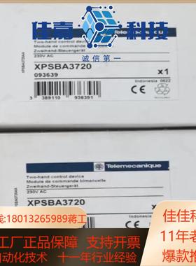 XPSBA3720安全模块全新原装
