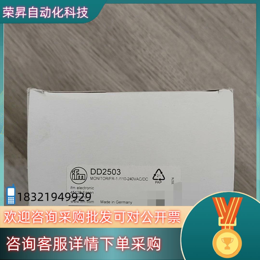 现货全新易福门DD2503原装全新原装有的老