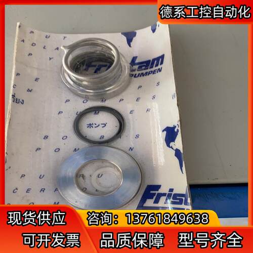 0816310526 Fristam 弗里森 泵密封0816