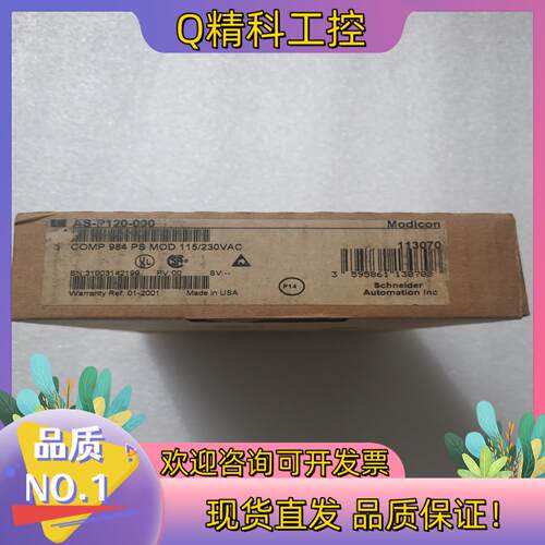 现货全新原装 AS-P120-000 货不是