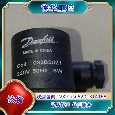 原装全新正品丹佛斯电磁阀线圈032B5021议