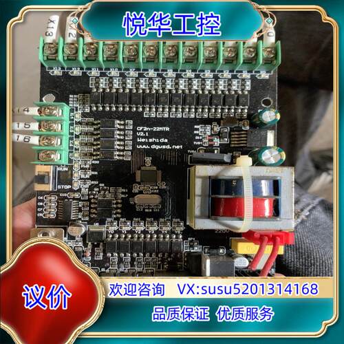 原装PLC-CF2N -22MTR  输入16输出6 单个议