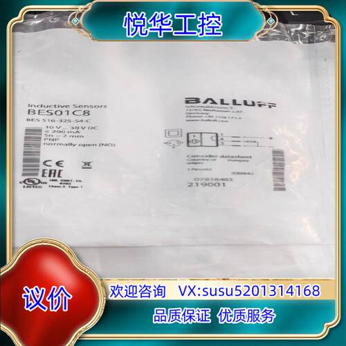 原装德国巴鲁夫原装正品接近开关 BES 516-325-S4-C议