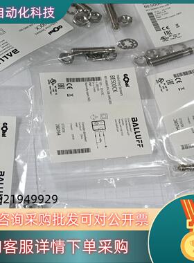 现货巴鲁夫原装BES00CK BES 08EE-PSC20