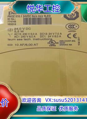 原装全新原装正品皮尔兹安全继电器774749。议