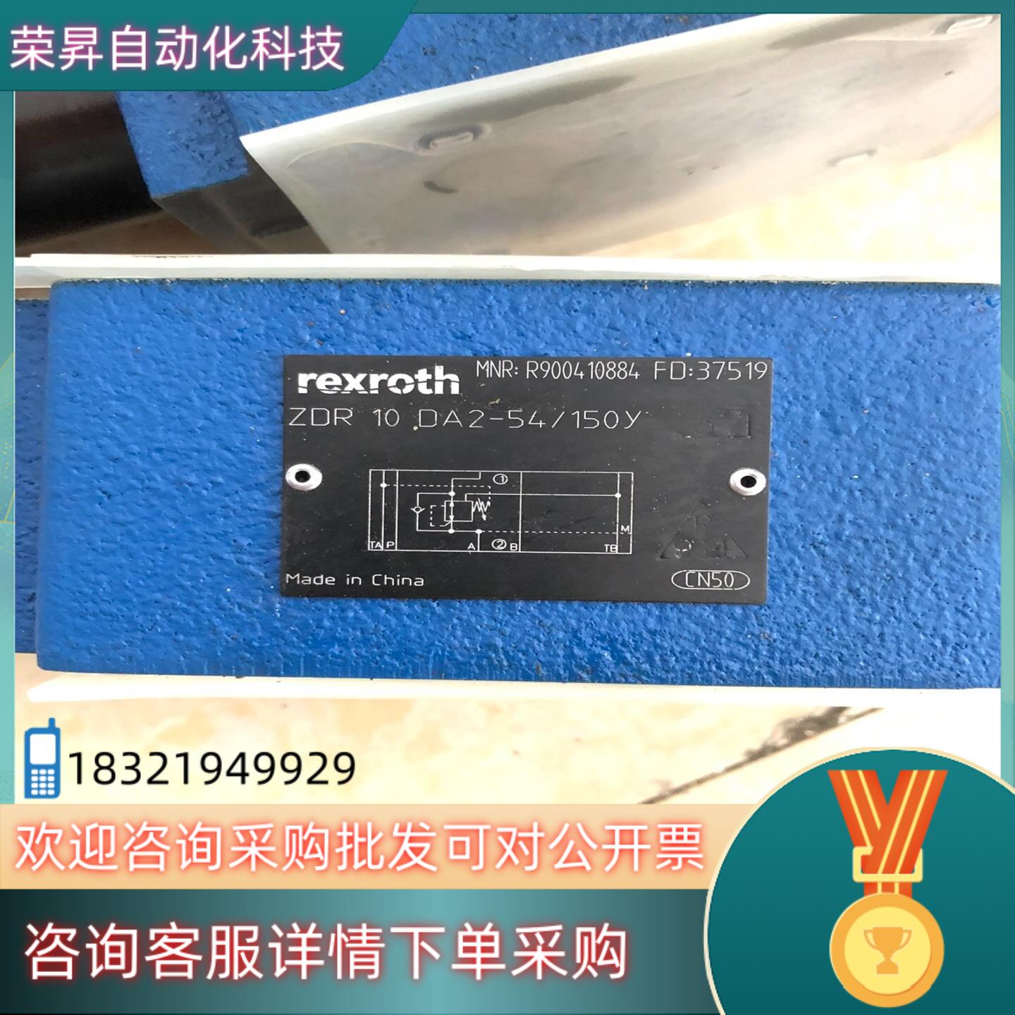 现货R900410884 ZDR10DA2-54/150Y力士乐