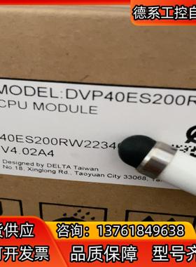 全新正品，DVP40ES200R