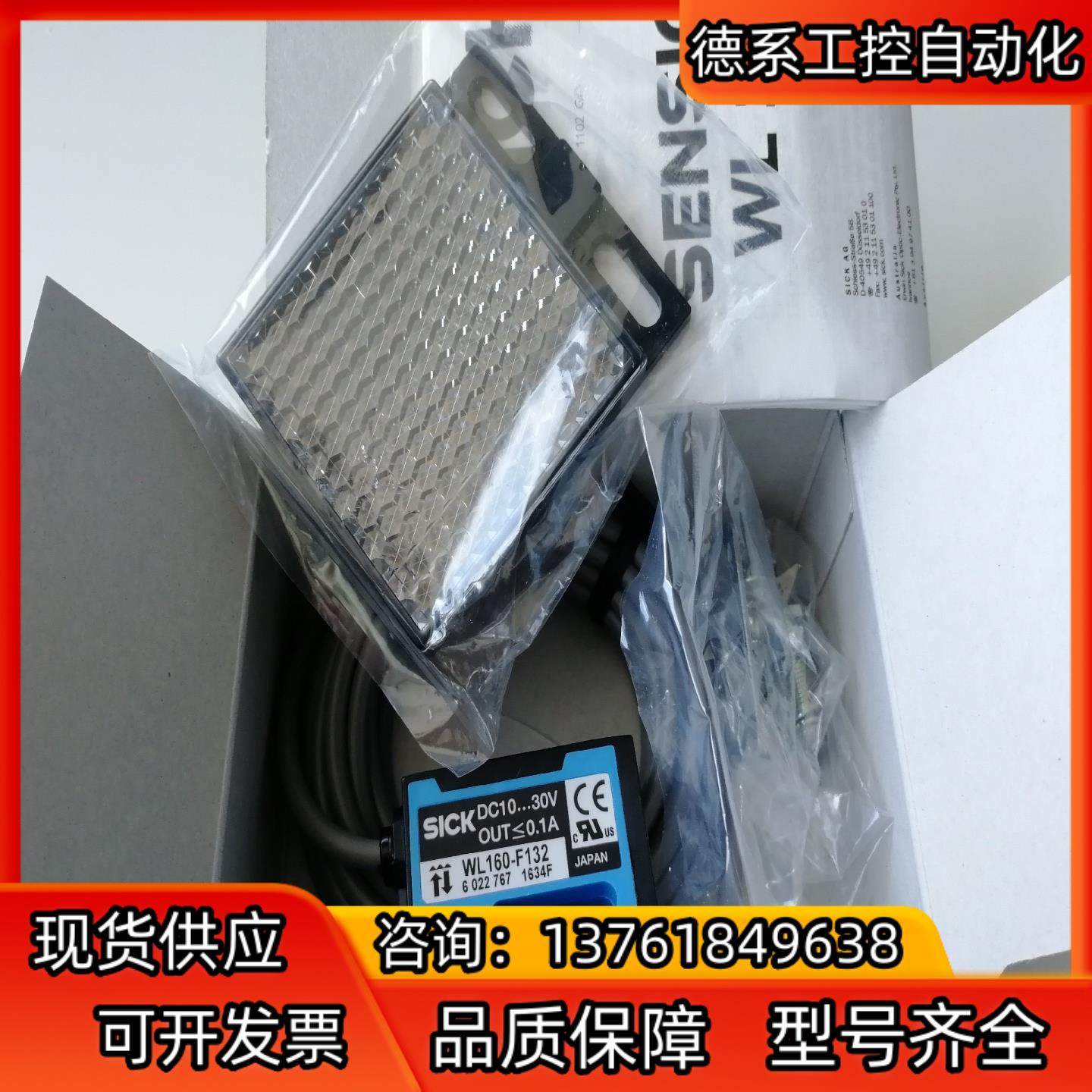 SICK光电传感器WL160-F132  600，WL1