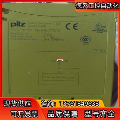 PILZ皮尔兹安全继电器，PNOZ mc3p 订货号:773