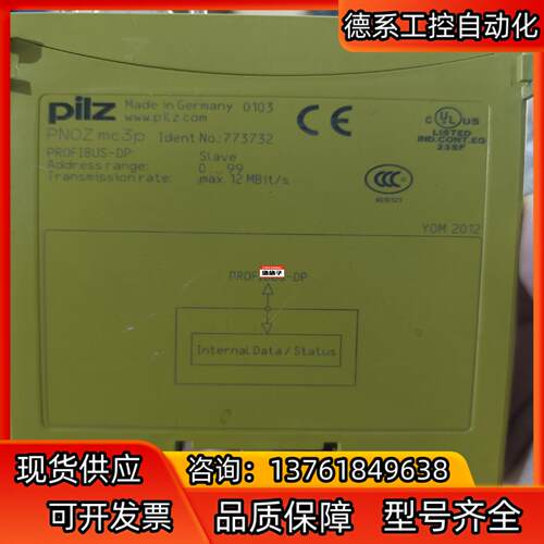 PILZ皮尔兹安全继电器，PNOZ mc3p 订货号:773