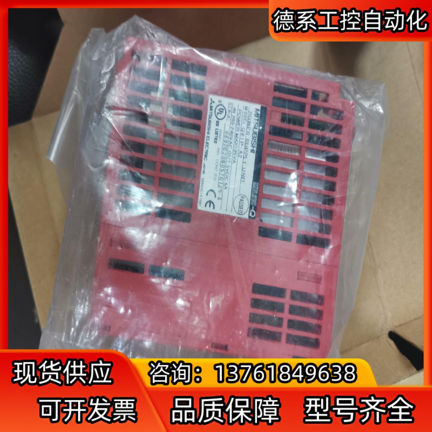 三菱电源Q61P-A2，实图拍摄，功能正常，300