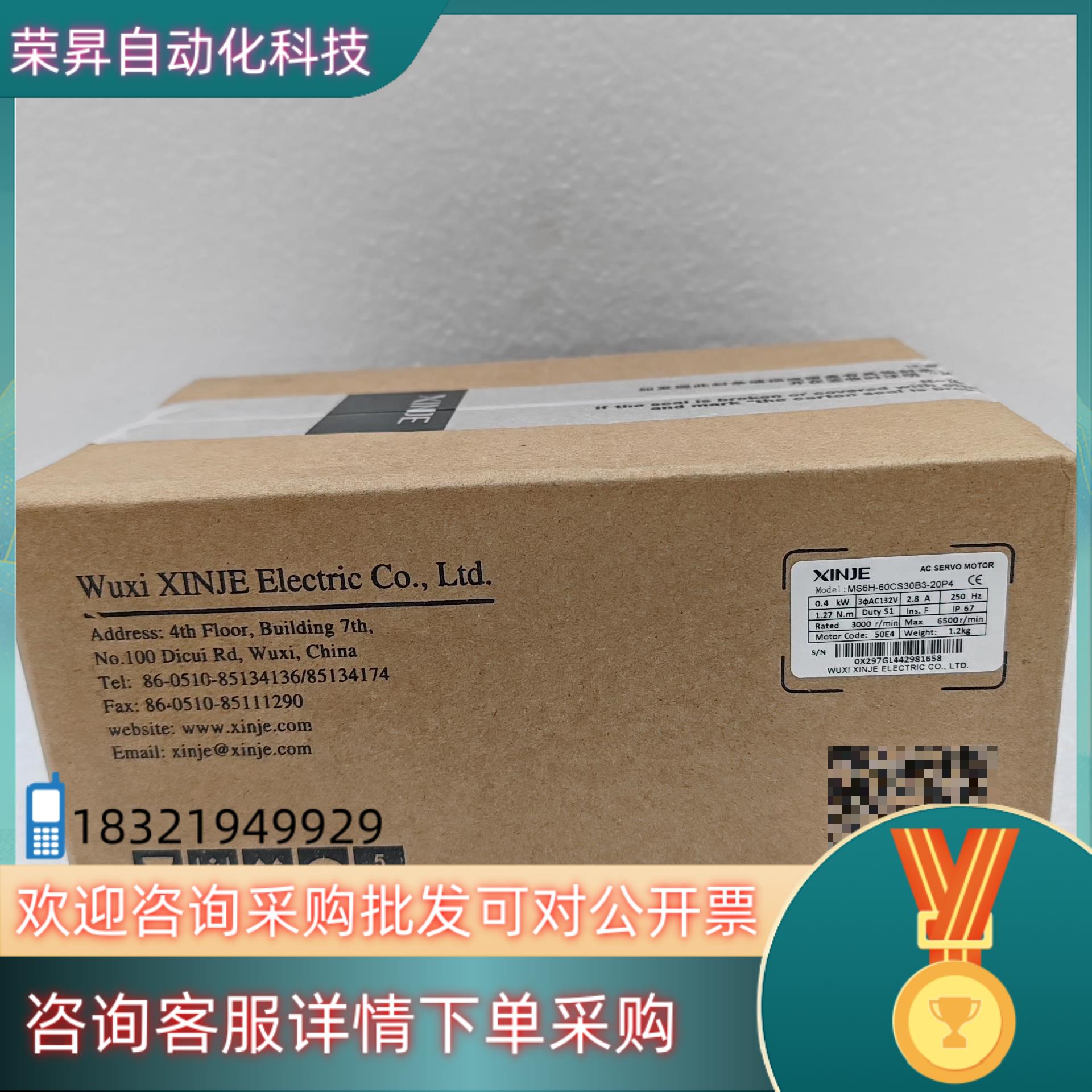 现货信捷电机MS6H-60CS30B3-20P4 全新盒码