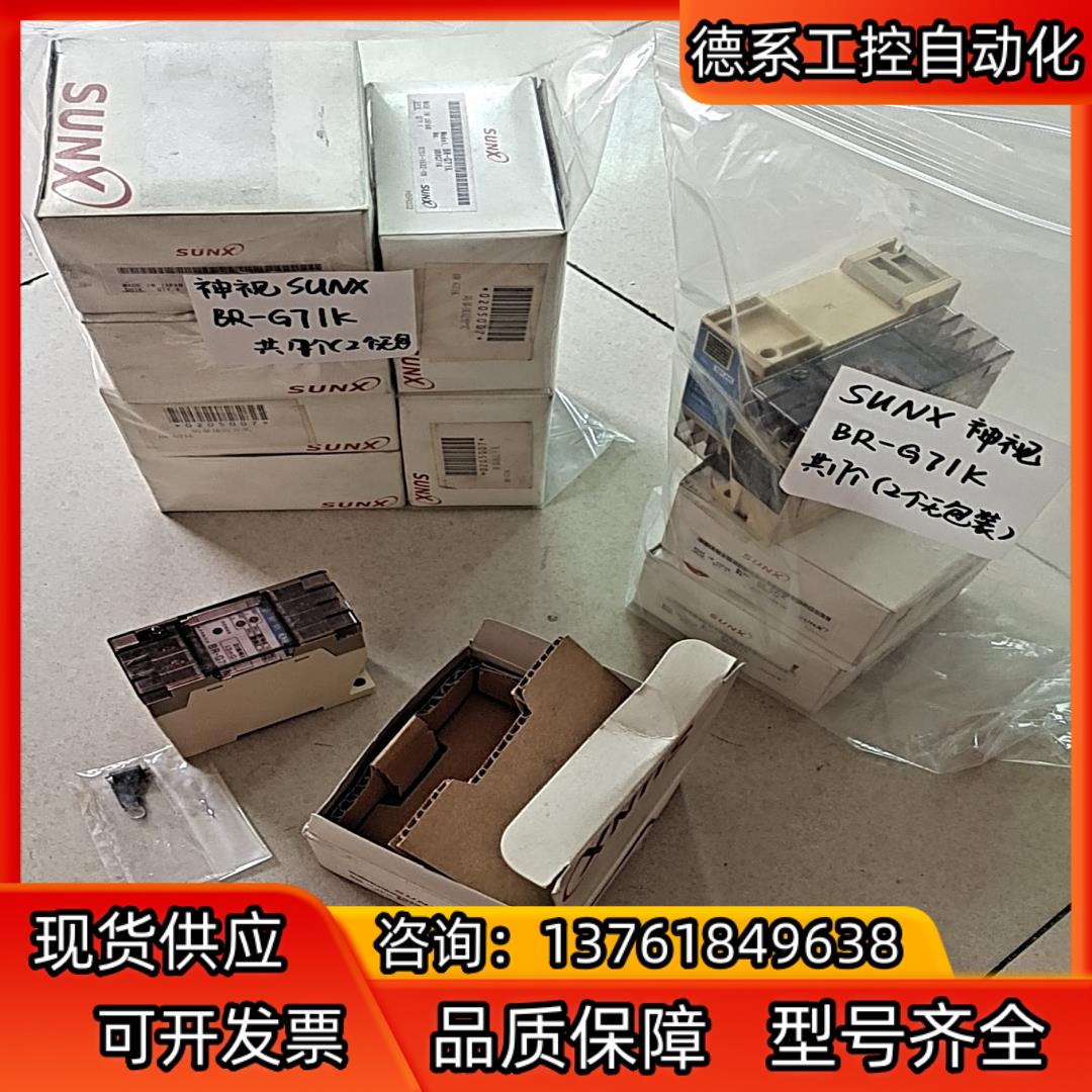 全新神视BR-G71K现货议价