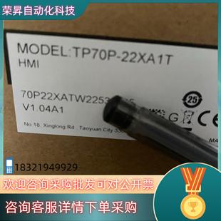 现货全新TP70P 22XA1T