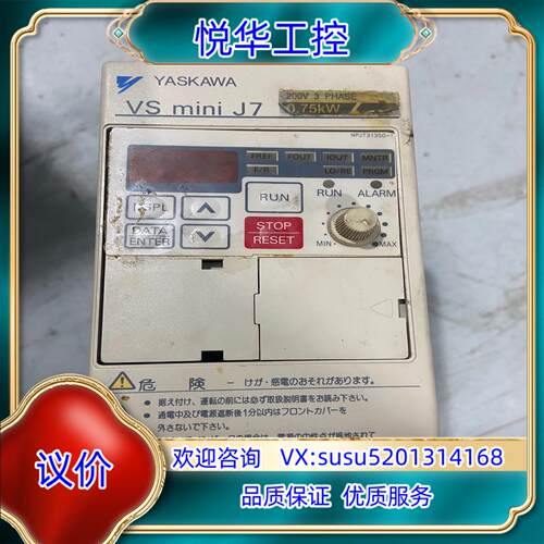 原装安川VS miniJ7变频器 0.75KW 220V输入议