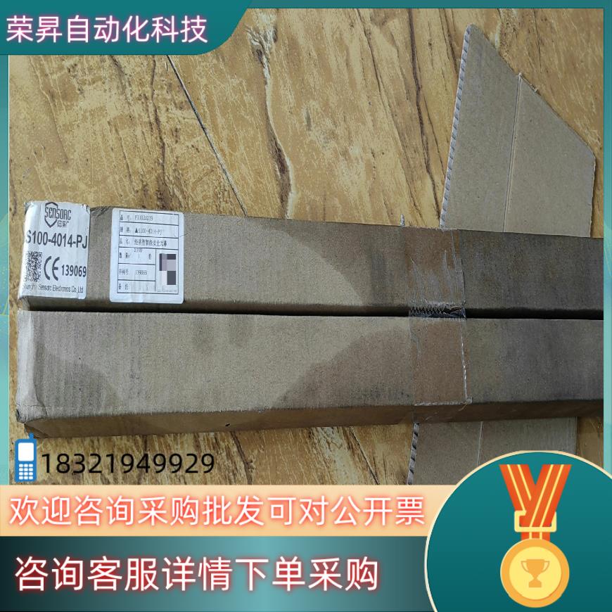 现货信索S100-4014-PJ安全光栅全新1套