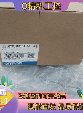 现货CP1H-X40DT-D-SCPLC全新原装里外