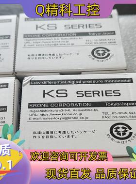 现货KS2900 高精度数字微差计KRONE全新未使用,300