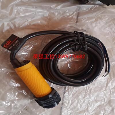 【荣强工控】光电开关E3F－DS10C2，运费到付