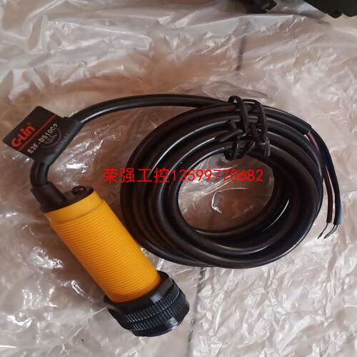 【荣强工控】光电开关E3F－DS10C2，运费到付