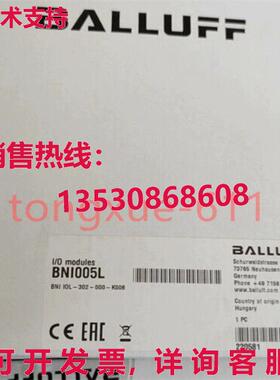 供应原装BALLUFF BNI005L BNI IOL-302-000-K006