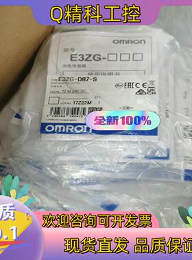 现货全新原装E3Z-D87-S