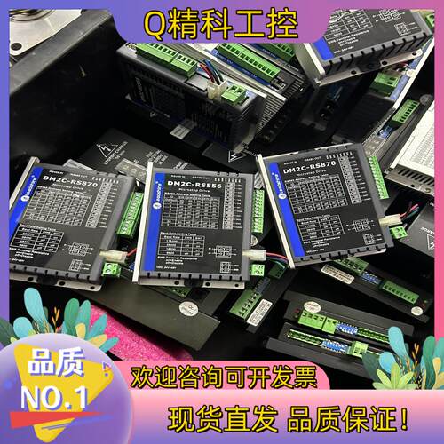 现货雷赛 驱控一体机 DM2C-RS556 DM2C-RS870