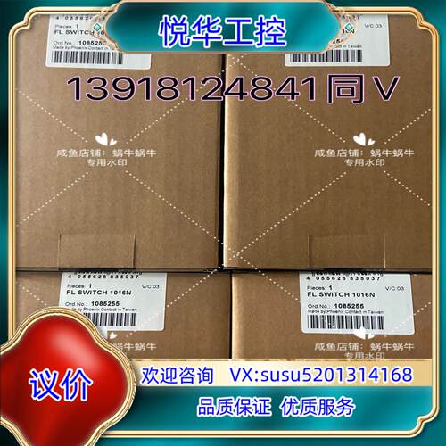 原装1085255   FL SWITCH 1016N议
