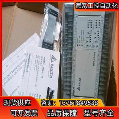 全新台达plc，DVP-20PM00M，看图，点“