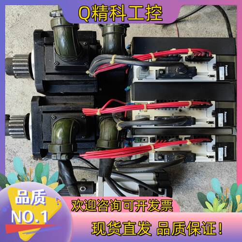 现货A5伺服电机套装驱动MDDHT3530E电机MDME1