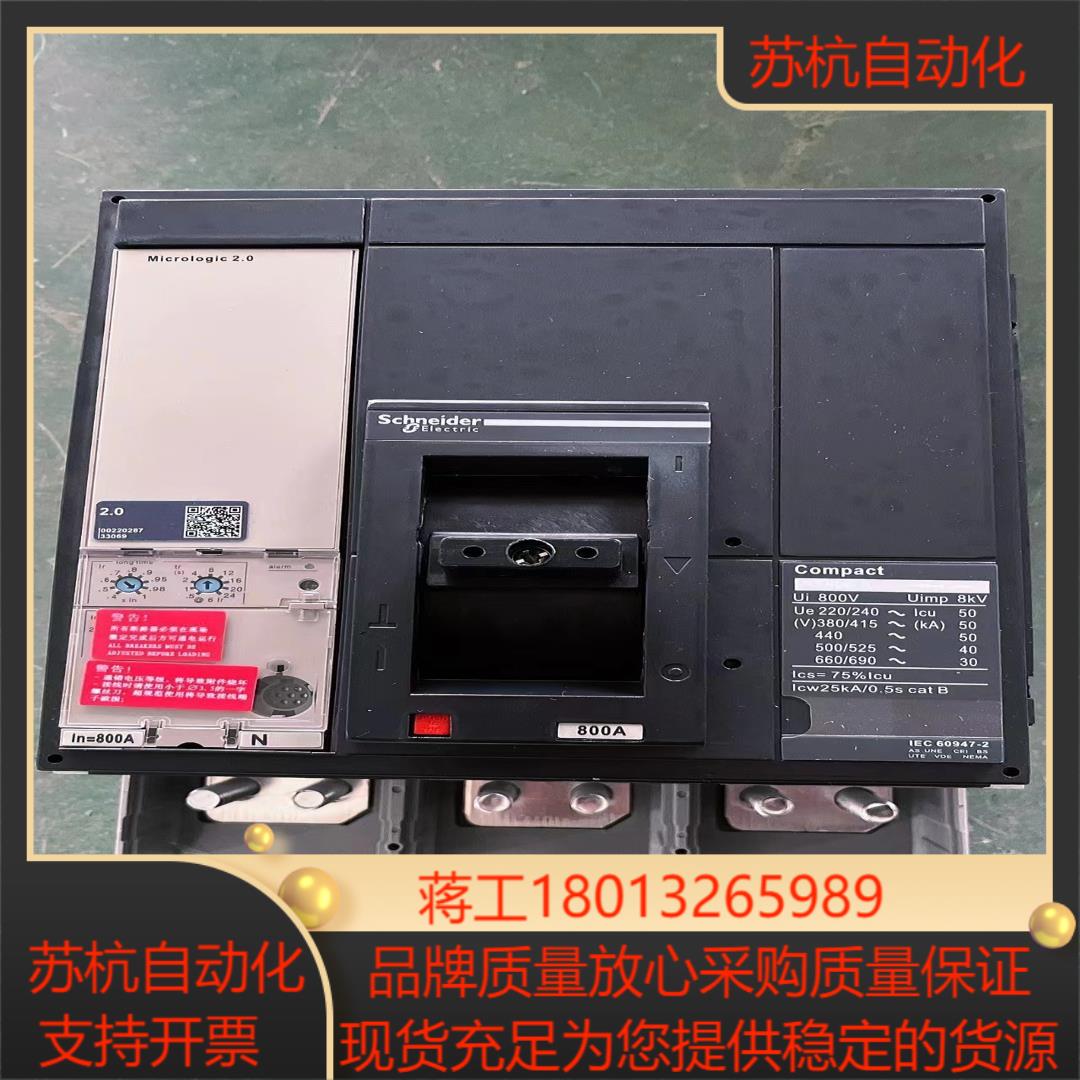 低压断路器NS800A 3P 多了 全新 未使用 3