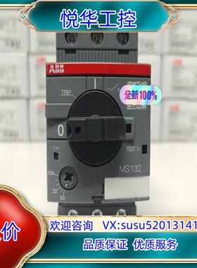 原装ABB原厂全新电动机保护用断路器MS132-25 1SAM3议