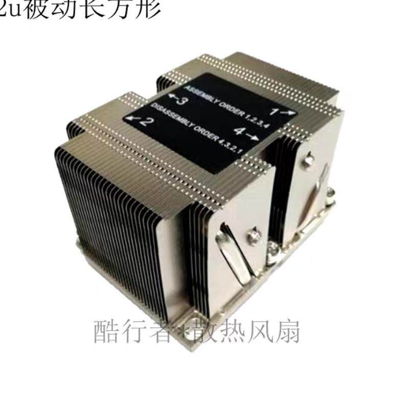 金钱豹LGA3647 2U服务器4热管被动CPU散热器 M5