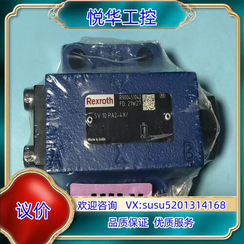 原装R900451042 SV10PA2-4X/，力士乐单向阀，议