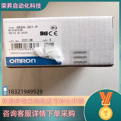 现货G9SA-301-PG9SA-501-PAC/DC