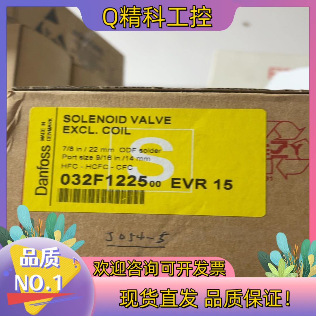 现货丹佛斯 型号 HFC-HCFC-CFC 032F1225 全