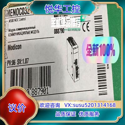 原装模块BMENOS0300  BMENOC0321全新原议