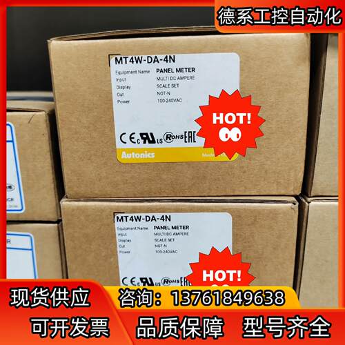 奥托尼克斯MT4W- DA -4N 议价
