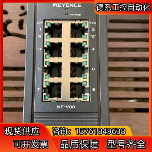 KEYENCE/基恩士 NE-V08 以太网交换机 8端口
