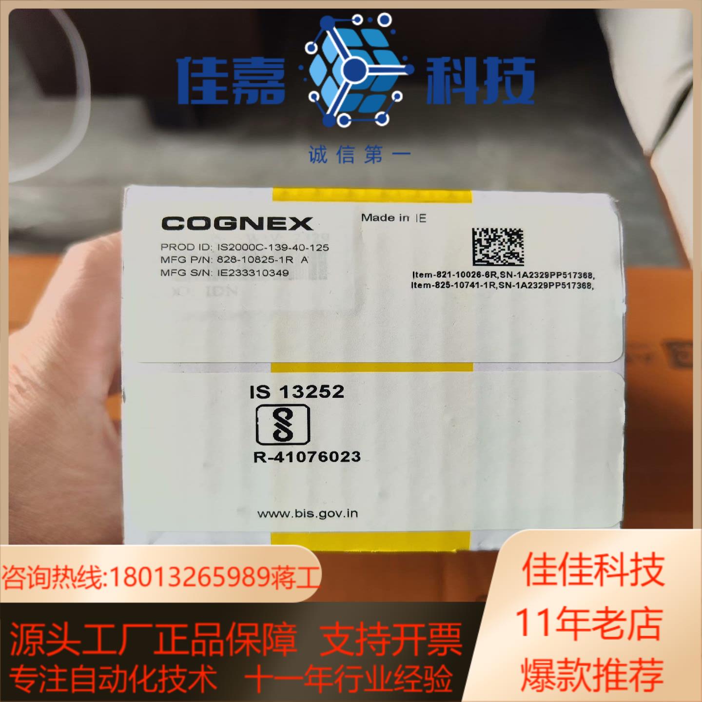 IS2000C-139-40-125  康耐视视觉