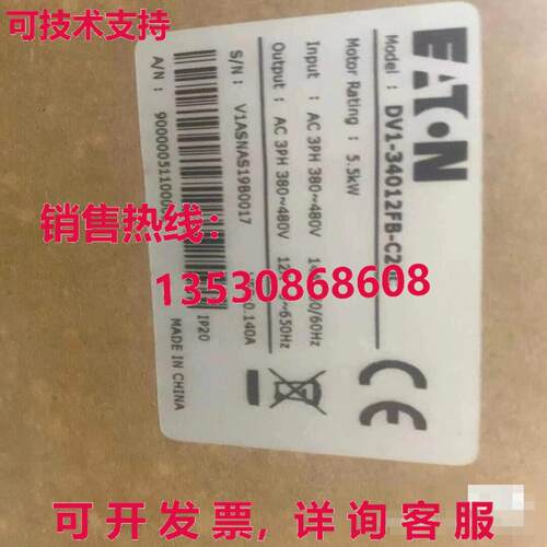 原装供应DV1-34012FB-C20C 变频器
