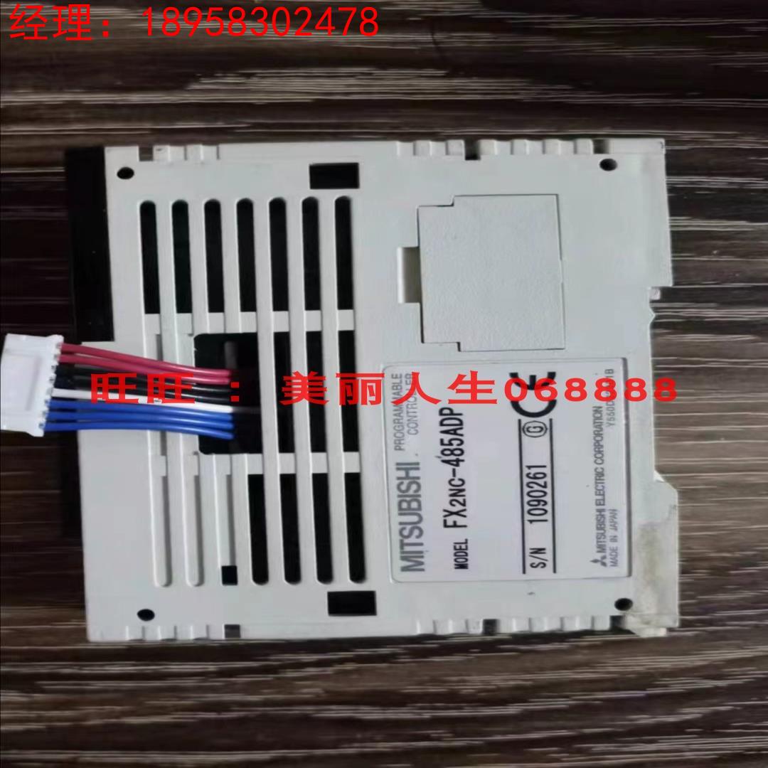 三菱模块原装拆机fx2nc-485adp询价