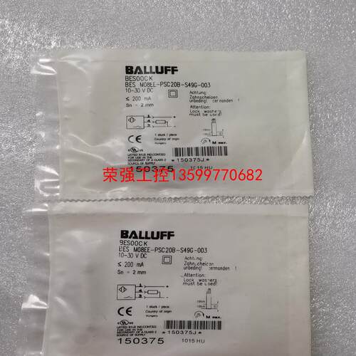 【荣强工控】BES M08EE-PSC20B-S49G-003 巴鲁夫开