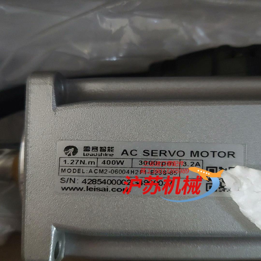 雷赛400W闭环电机ACM2-06004H2F1-E23S-