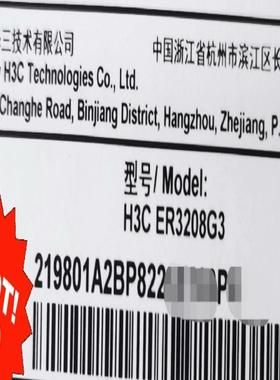 ER3208G3 华三企业千兆商用路由器2WAN口+8LAN