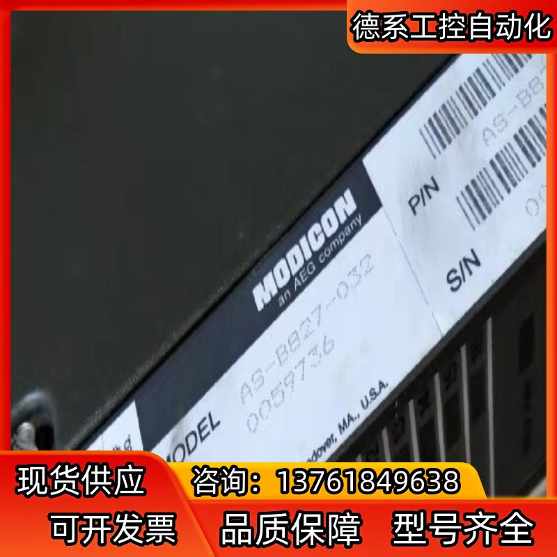莫迪康PLC模块AS-B827-032全新原装