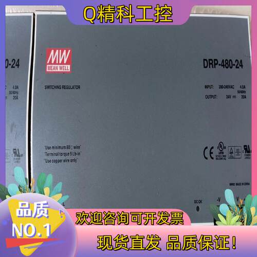 现货台湾明纬MEAN WELL开关电源DRP-480-24  2